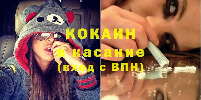 купить наркотик  Кемерово  COCAIN FishScale 